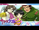 #22【実況】帝国華撃団・花組！勝利のポーズ…決めっ！！【サクラ大戦】