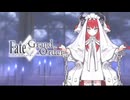 【FGO】終わりのエリザベート 宝具＋紹介【Fate/Grand Order ファイナル･ハロウィン2025 ～パンプキンプラネットに輝く歌姫～】