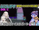198【 AmongUs 】窮地からのまさかの助け船！？：裏切りのナイスサポーター編【ふにんがす voiceroid実況 ゆっくり実況】