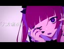 八方塞がり/江波さゆり feat.宮舞モカ