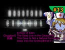 【Marathon Eternal X】ナースなロボと足立なレイと永遠なるClassic_Marathon改訂版 13/15周目