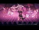 ファイナル･ハロウィン2025 ～パンプキンプラネットに輝く歌姫～ 告知TVCM 通常再生＆超スロー再生