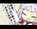【VOICEROID劇場】東北家の凡情