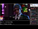 Part23/45 バーチャルいいゲーマー VS ヤクザエイト(龍が如く8)【Twitchアーカイブ】