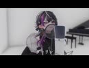 IRIS OUT　covered by きな粉