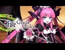 【FGO】星5ランサー エリザベート・バートリー 宝具＋紹介【Fate/Grand Order ファイナル･ハロウィン2025 ～パンプキンプラネットに輝く歌姫～】