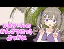 ひまちゃんの観察日記（4日目）