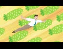 ポコチンに世界を委ねて