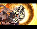 的場さんの帰りを待って幾星霜　【其の４２６】