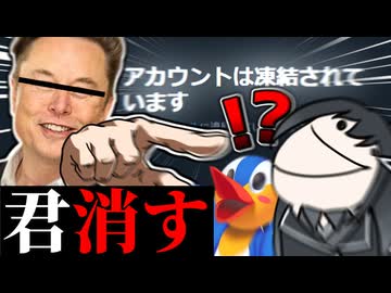 垢BAN、危機一髪