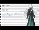 【天底音ネイ】怪獣になりたい【UTAUカバー】