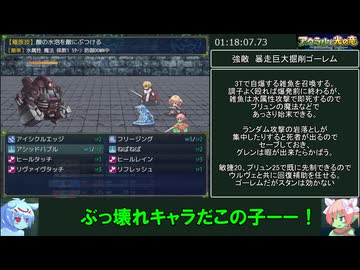 アウラルと光の竜～Gathering Light～RTA4時間47分29秒パート3