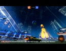今日のロケットリーグ(とお勧めゲームBGM) 251022