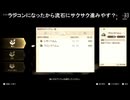 有田ケン 2025 10 21 無能でもFFTが攻略できるか検証中 lv348997947③