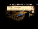 有田ケン 2025 10 21 無能でもFFTが攻略できるか検証中 lv348997947④