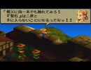 ムスタディオって名前覚えやすい│ファイナルファンタジータクティクス　part 15