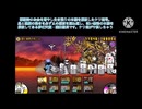 【EX＆レアキャラ禁止縛りの真レジェンド冠3】アヌビスのこと完全に忘れてた。千年獣の霊峰の｢霞む視界の先には｣【にゃんこ大戦争】