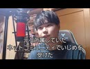 ホモと見るクソガキ版カツドンチャンネル　居場所の重要性&精神攻撃担当者について※脳の病気とかではないです！