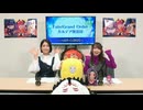 カルデア放送局 ライト版 ～ハロウィン2025～ ニコニコ生放送　有料プレミアム会員限定　アフタートークコーナー