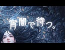 宵闇で待つ。/ kibi太郎 feat. 宮舞モカ