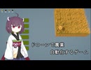 きりたんは農業を自動化したい Part1