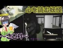 心を読む妖怪さとりのホラーゲームの実況～さとり～