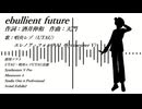 ebullient future feat.唱央レゾ