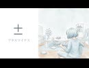 ±／猫村いろはSV2と塩故障