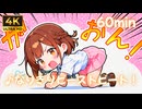 【かわいいフリーBGM】なりきりビーストビート！/元気いっぱい！動物ごっこBGM