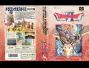 [実況]「ドラゴンクエストVI（SFC）」RTF 第15回 クリアベール(下)〜クリアベール(上)〜運命の壁〜空飛ぶベッド入手！（スマホ撮影）