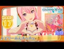 【プロセカ】 どりーみんチュチュ 【HARD】 (AP) 3DMV