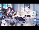 【ティンクルスターナイツ】メイド長の憂鬱～上月キリカは真面目すぎる～ Part.04