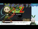 【パタポン1+2】004_起こせみらくるドンドドンドドン！