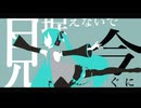 【MMD】花に風【YYB式初音ミク】