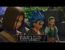 新システム公式縛りを実践　ドラクエ11Sを実況プレイ　part20