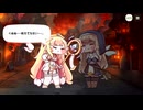 【トリッカル】 メインストーリー 1章 Part.02