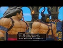 新システム公式縛りを実践　ドラクエ11Sを実況プレイ　part17