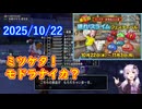 【DQ10】No.1452 みんな大好き第6回隠れスライムフェスティバルが始まりました【結月ゆかり】