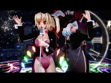 【東方MMD】レミリア・フラン（バニー）で「カラフル×セクシィ」