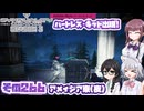 [SYNDUALITY Echo of Ada]千冬ちゃんのまったりドリフターライフ その266 [CeVIO AI実況]