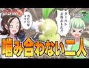 【ポケモンレジェンズZA】擬人化ポケモン娘たちと行くミアレシティの冒険 part1【ゆっくり実況】【ポケモン擬人化】