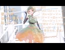 「一人旅」/ 知声 【オリジナル】