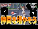 【ポケモンレジェンズZA】擬人化ポケモン娘たちと行くミアレシティの冒険 part2【ゆっくり実況】【ポケモン擬人化】