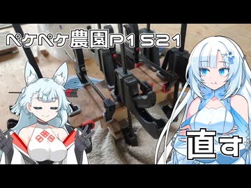 2025年10月22日　農作業日誌P1521　今日も天気が悪くて寒いんだけどなにしたらよいの？