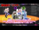 [アストラルパーティー]新マップとキャラの解説！９月２８・２９日アップデート解説！