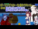 【ローリングスター】ローリングスターなあかりちゃん＃8【VOICEROID実況プレイ】
