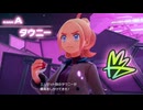 【switch2】 ポケモンレジェンズZ-A　タウニー戦