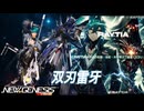 【PSO2NGS】双刃雷牙｜Raytia作品