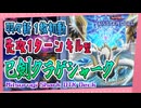 羽々斬1枚初動OTK型 巳剣クラゲシャーク【遊戯王マスターデュエル】