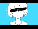 少女A feat.初音ミク/椎名もた, MΔ Hi ЯoP